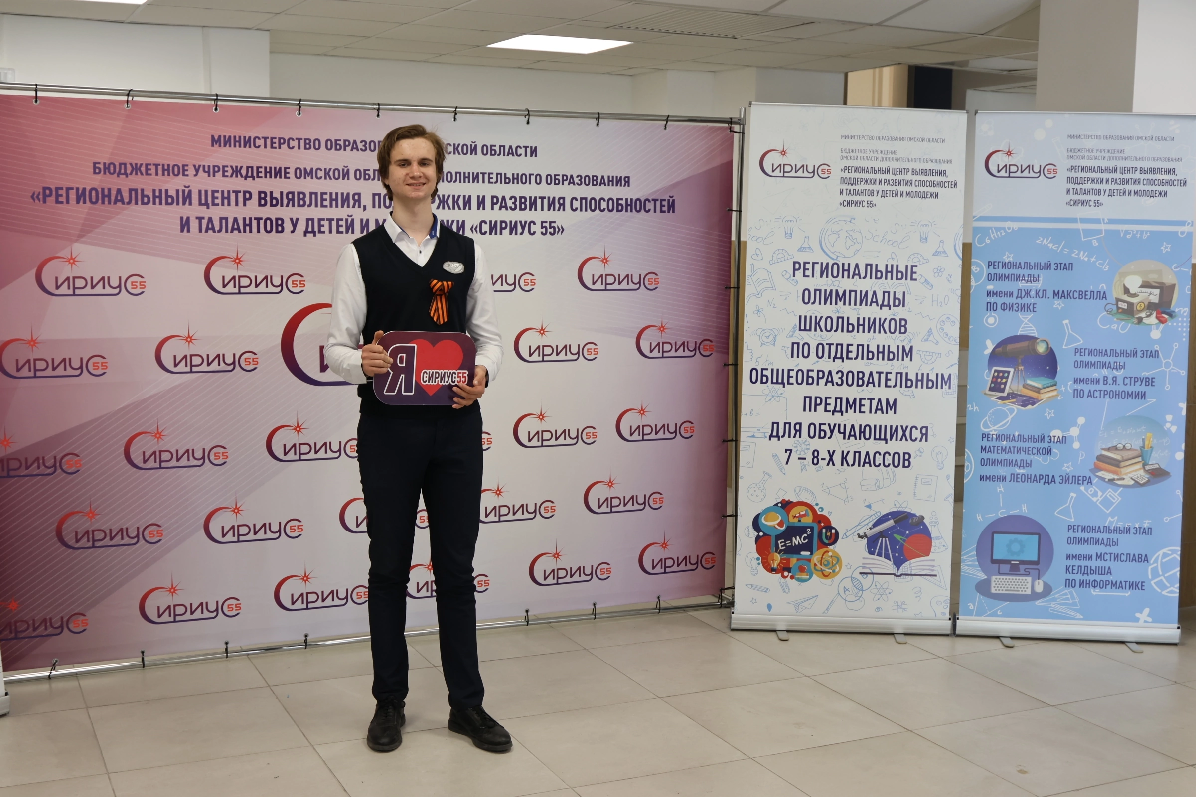 Церемония награждения победителей региональных этапов олимпиад.