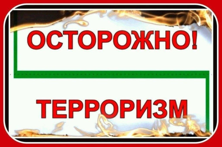 Внимание!.